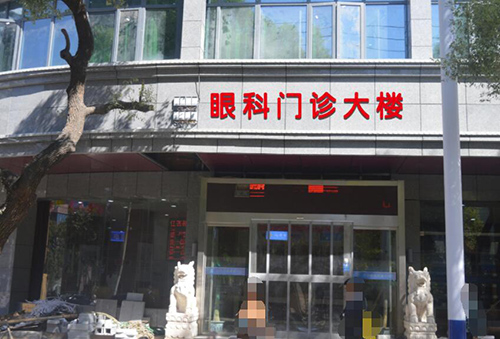 南昌新视界眼科医院