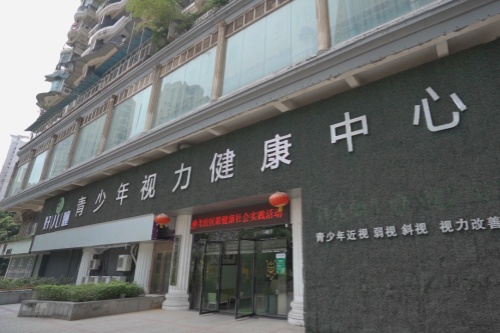 重庆好儿瞳眼科怎么样?好儿瞳开展的项目+收费+院内看眼优势您查看下!