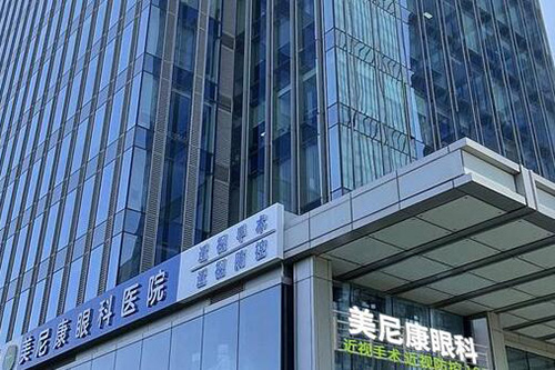 2024年乌鲁木齐美尼康眼科价格表:近视改善16000元+,晶体植入也有优惠!