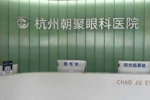 速看杭州治疗眼睛问题的全新排名!一起来看上榜的是哪五家眼科医院吧!