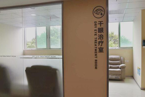 广州黄埔爱尔眼科医院干眼治疗