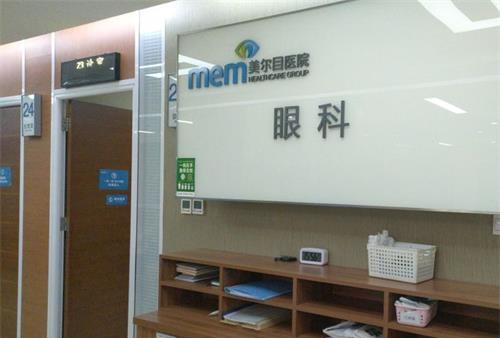 北京美尔目眼科医院诊室外
