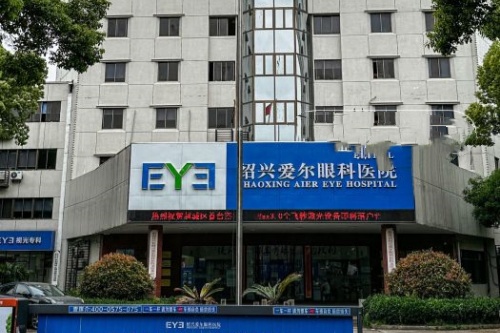 走进绍兴爱尔眼科!让我们记住这家项目齐全设备先进服务好的眼睛专科医院!