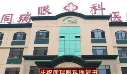 衡水华夏同瑞眼科医院大楼外景图
