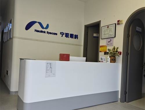 北京宁联西海眼科前台