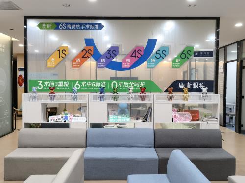 青岛鹿晰眼科医院等候区
