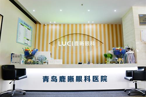 青岛鹿晰眼科医院正规吗?网友评价不但正规靠谱,而且近视眼手术价格不贵~