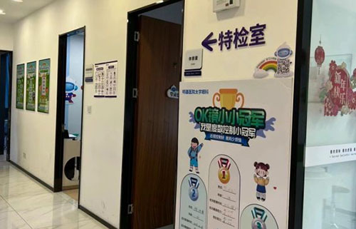 苏州太学眼科检查室外景图