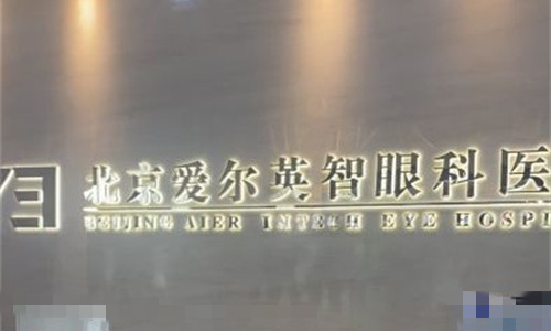 做角膜移植技术好的眼科医院有哪些?文中排名前三眼科闭眼选!