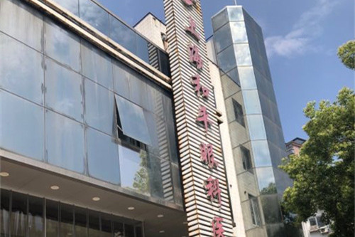 上海和平眼科医院门头图