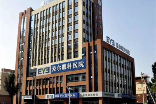 爱尔眼科水平如何?超靠谱!——探寻聊城爱尔眼科医院的口碑、技术和价格优势