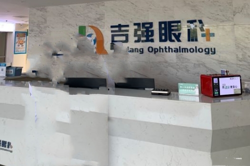 您在找长沙治疗眼睛靠谱的眼科医院吗?五个方面带您深入了解长沙吉强眼科医院!
