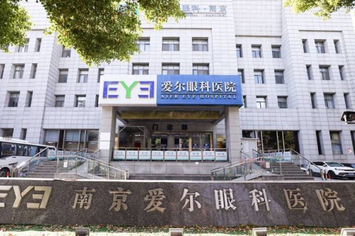 南京爱尔眼科医院大楼照
