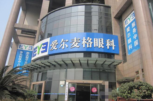 重庆南坪爱尔眼科医院官网资讯:含简介+地址+特色项目+人气医师+改善口碑!