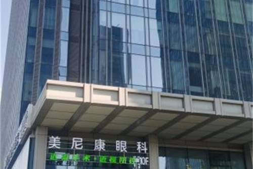 乌鲁木齐做近视手术哪家便宜?美尼康眼科靠谱价格还低!