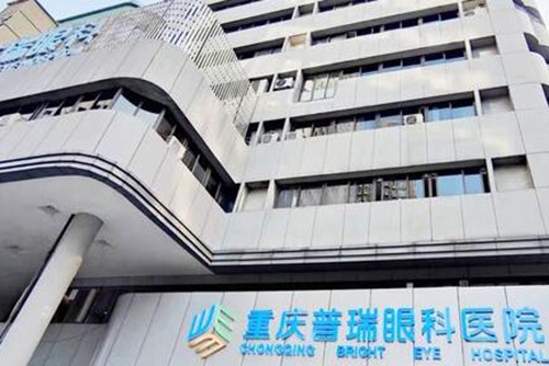 分享:重庆晶体植入手术哪家好?前五家技术强且改善结果展现好!
