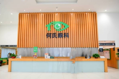 深挖沈阳何氏眼科内部资料：口碑佳的原因真的多！