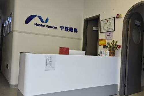 北京宁联西海眼科医院怎么样?简介资料包含地址、眼科项目、医生技术、收费价格