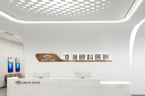 更新一份西安凌渡眼科价目表:近视手术/验光配镜/常规检查收费揭晓!