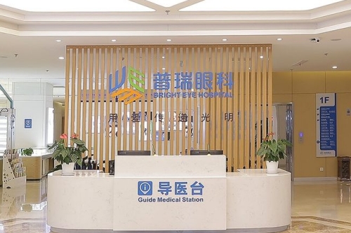 沈阳普瑞眼科医院导医台