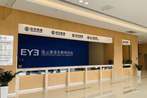 连云港爱尔眼科屈光专科介绍：多种治疗技术应对近视/散光问题！