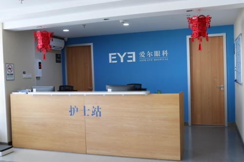 常州爱尔眼科医院护士站