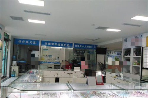 济源尖峰眼科配镜中心