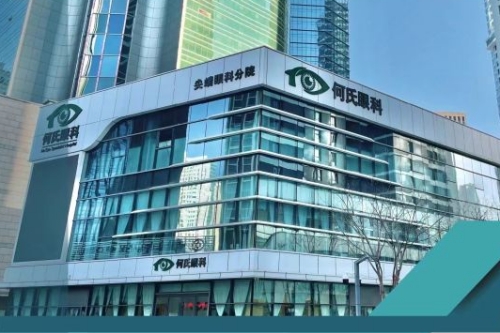 何氏眼科是正规医院吗？实力派连锁品牌旨在打造品质眼科医疗服务！