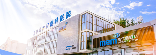 北京美尔目眼科医院外观环境