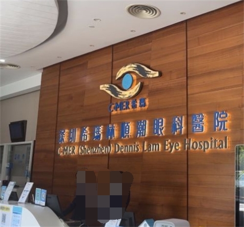 白内障深圳哪家医院好?视献|博爱曙光|新视代等五家备受认可!