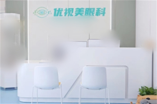 西安优视美眼科开展近视防控/视光配镜/ok镜/斜弱视治疗等项目!医生技术高的可怕!