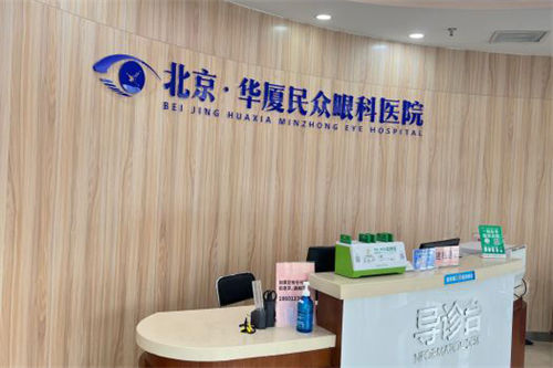 北京飞蚊症眼科医院排名，民众眼科/何氏眼科/熙仁眼科/朝聚眼科/维视眼科等治飞蚊症好
