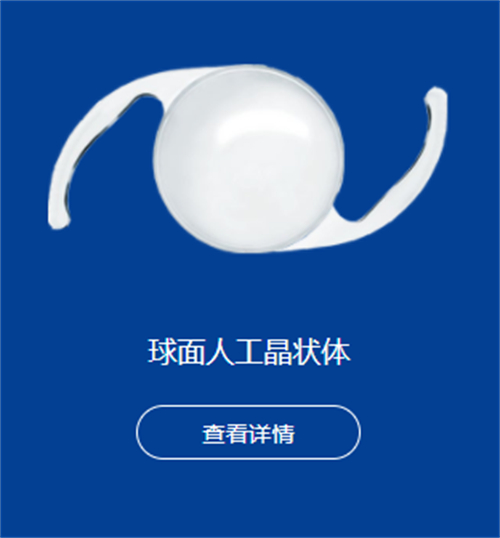 眼科科普~爱博诺德人工晶体怎么样?是国产还是进口?价格多少钱?一文带你全了解~