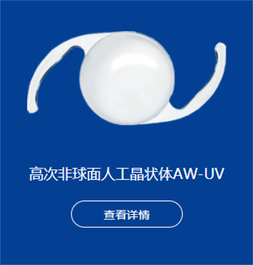 爱博诺德人工晶体图示