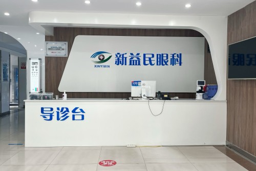 临沂新益民眼科白内障怎么样？看本文告诉你：口碑评价好+多种类型的白内障手术+医生实力+价格透明！